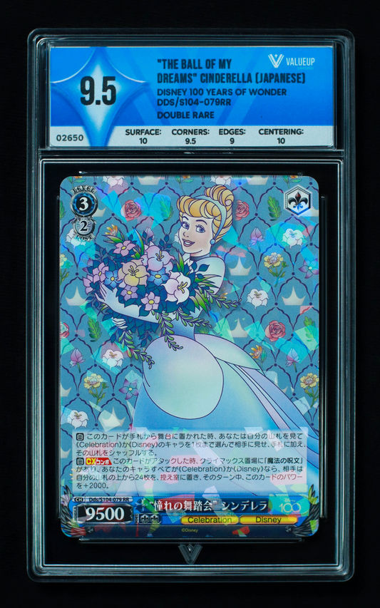 02650 "THE BALL OFMY DREAMS" CINDERELLA (JAPANESE)