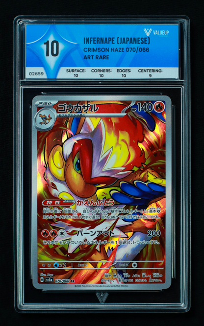 02659 INFERNAPE (JAPANESE)