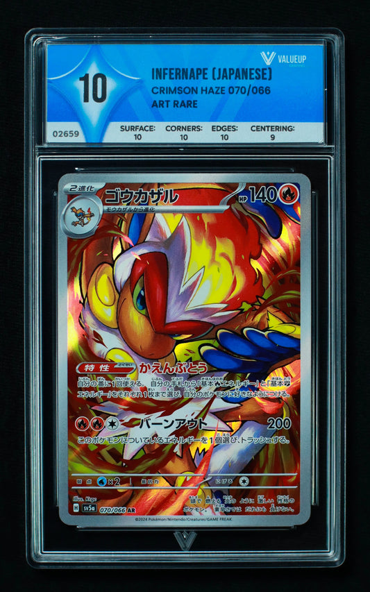 02659 INFERNAPE (JAPANESE) Grading Card