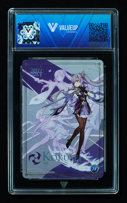 02684 KEQING (JAPANESE) Grading Card