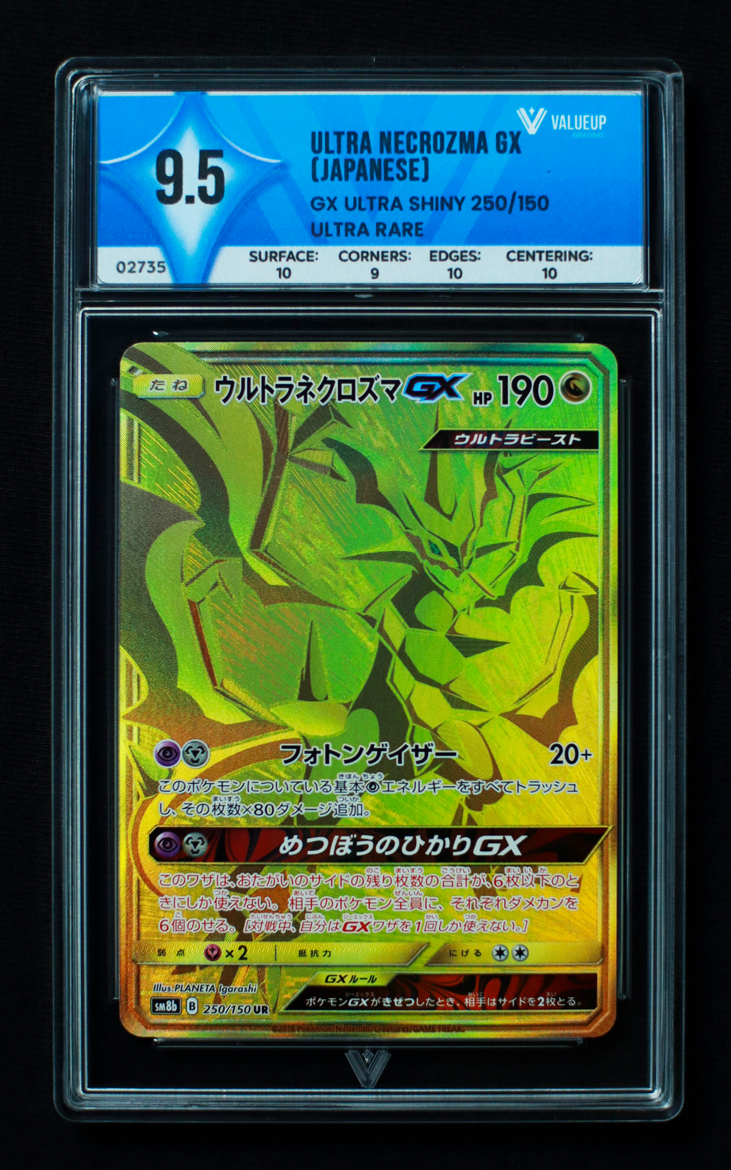 02735 ULTRA NECROZMA GX (JAPANESE)