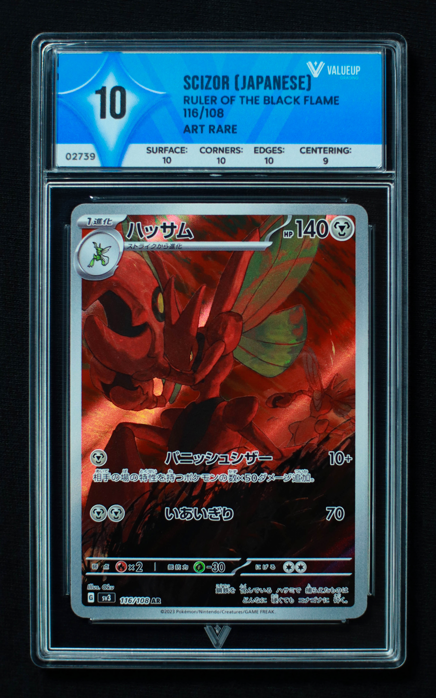 02739 SCIZOR (JAPANESE)