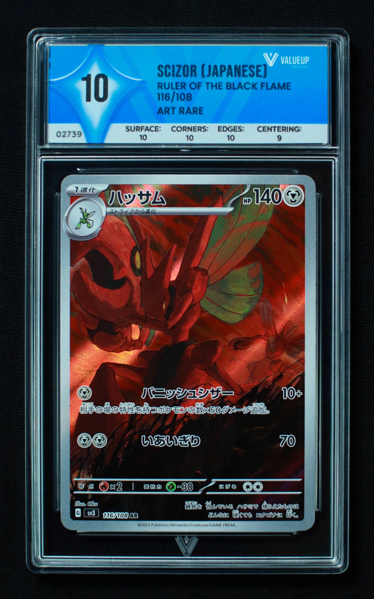 02739 SCIZOR (JAPANESE) Grading Card