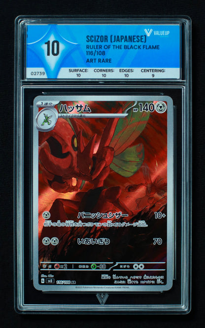 02739 SCIZOR (JAPANESE) Grading Card