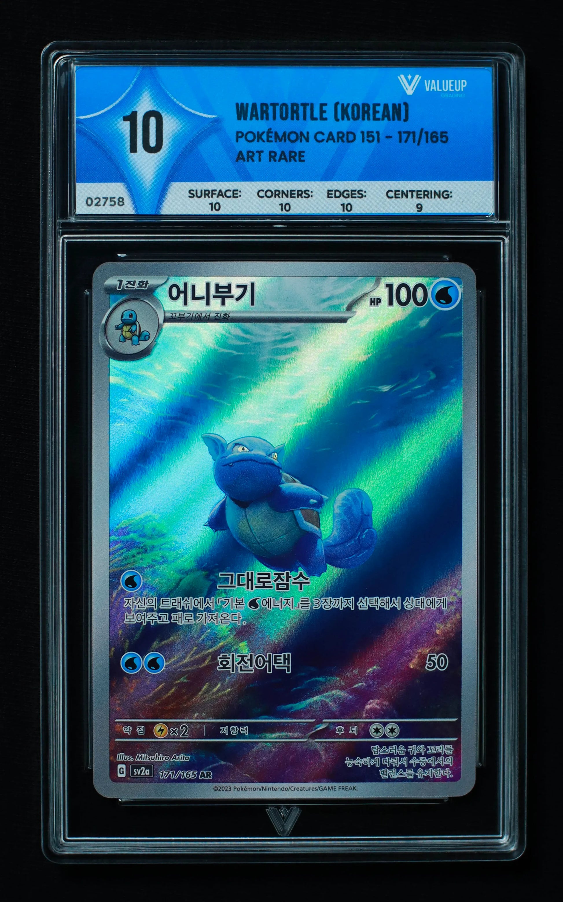 02758 WARTORTLE (KOREAN) Grading Card