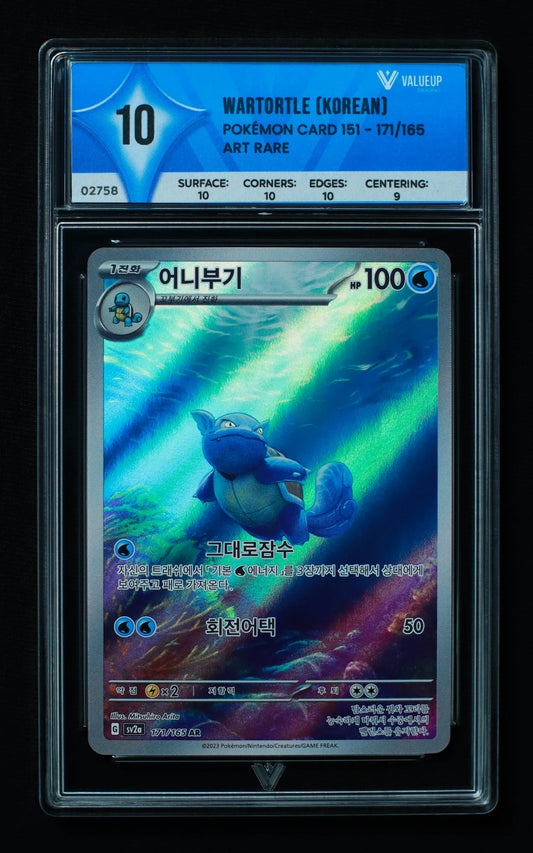 02758 WARTORTLE (KOREAN) Grading Card