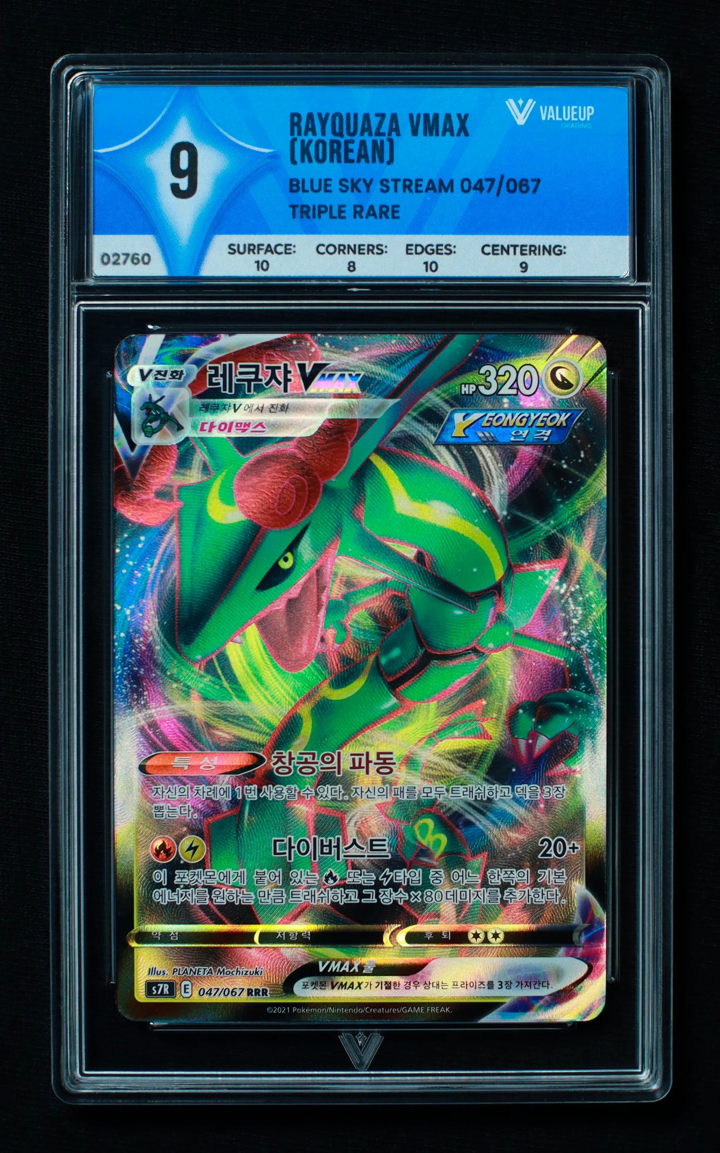 02760 RAYQUAZA VMAX (KOREAN) Grading Card