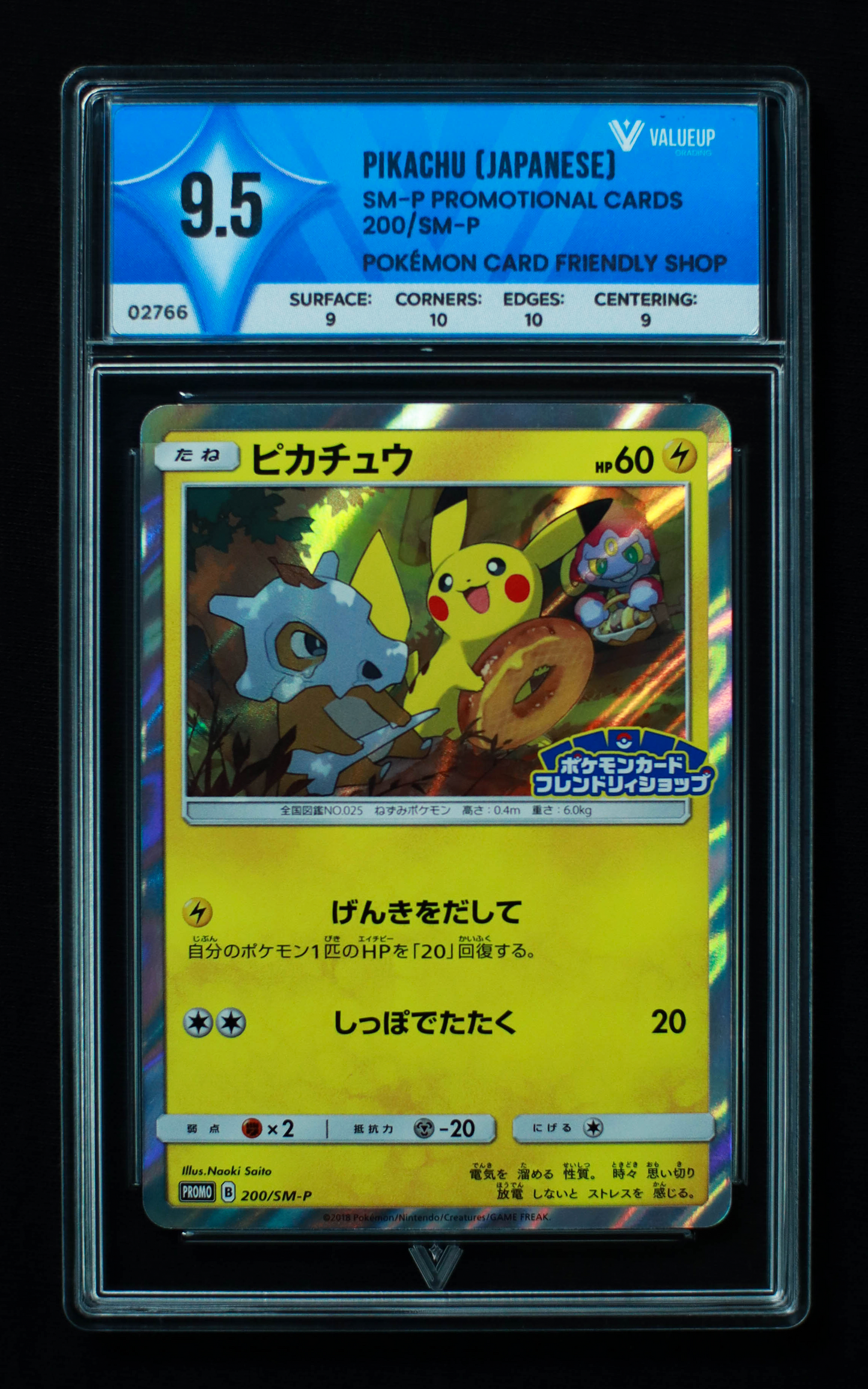 02766 PIKACHU (JAPANESE)