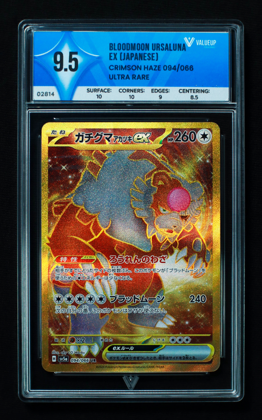 02814 BLOODMOON URSALUNA EX (JAPANESE)