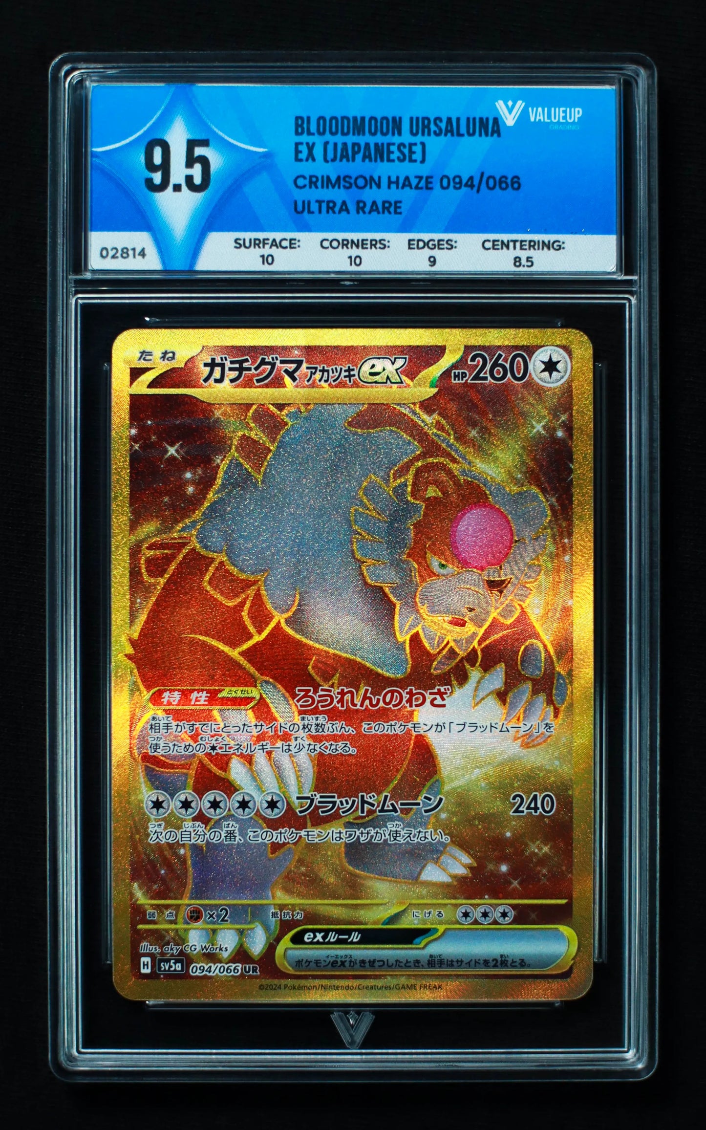 02814 BLOODMOON URSALUNA EX (JAPANESE) Grading Card