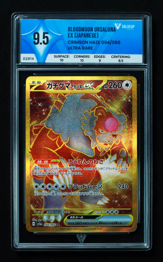 02814 BLOODMOON URSALUNA EX (JAPANESE) Grading Card