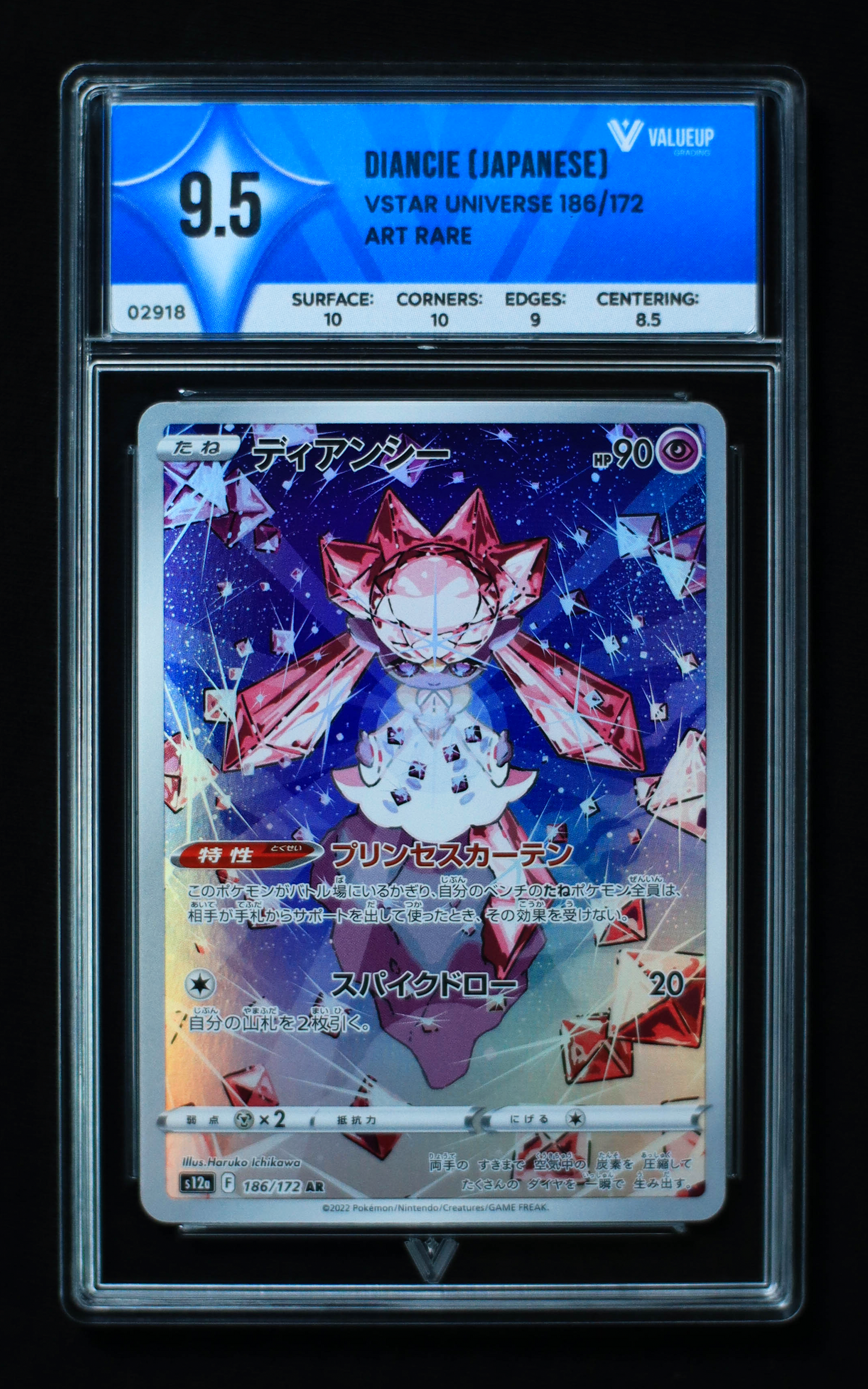 02918 DIANCIE (JAPANESE)