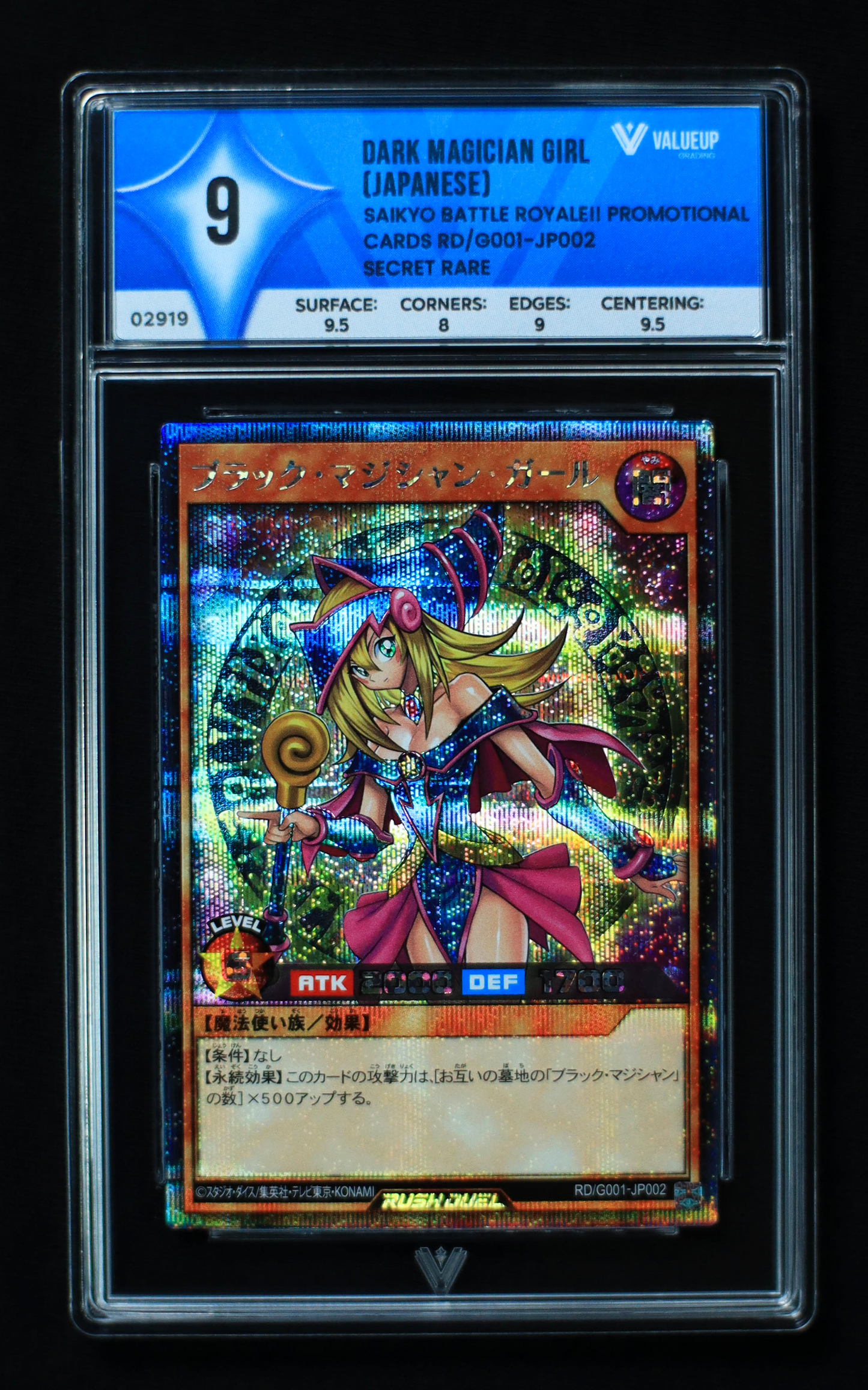 02919 DARK MAGICIAN GIRL (JAPANESE)