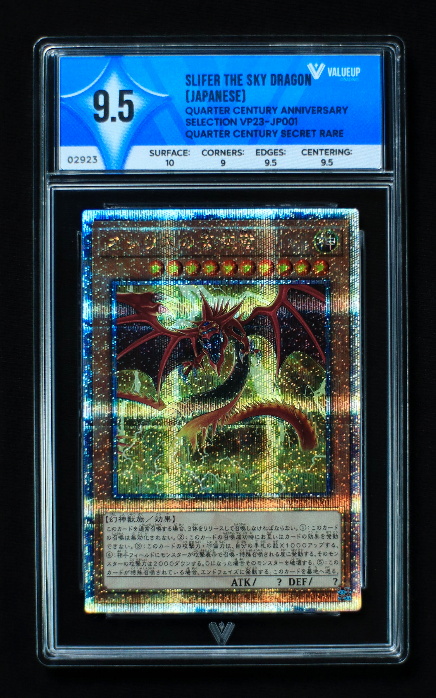 02923 SLIFER THE SKY DRAGON (JAPANESE)