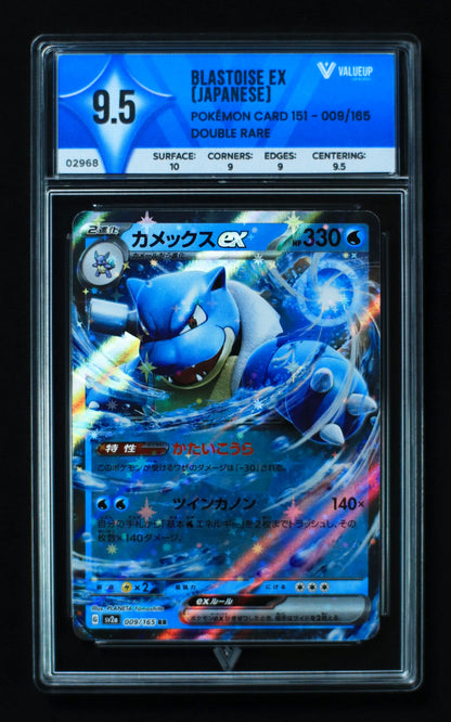 02968 BLASTOISE EX (JAPANESE) Grading Card