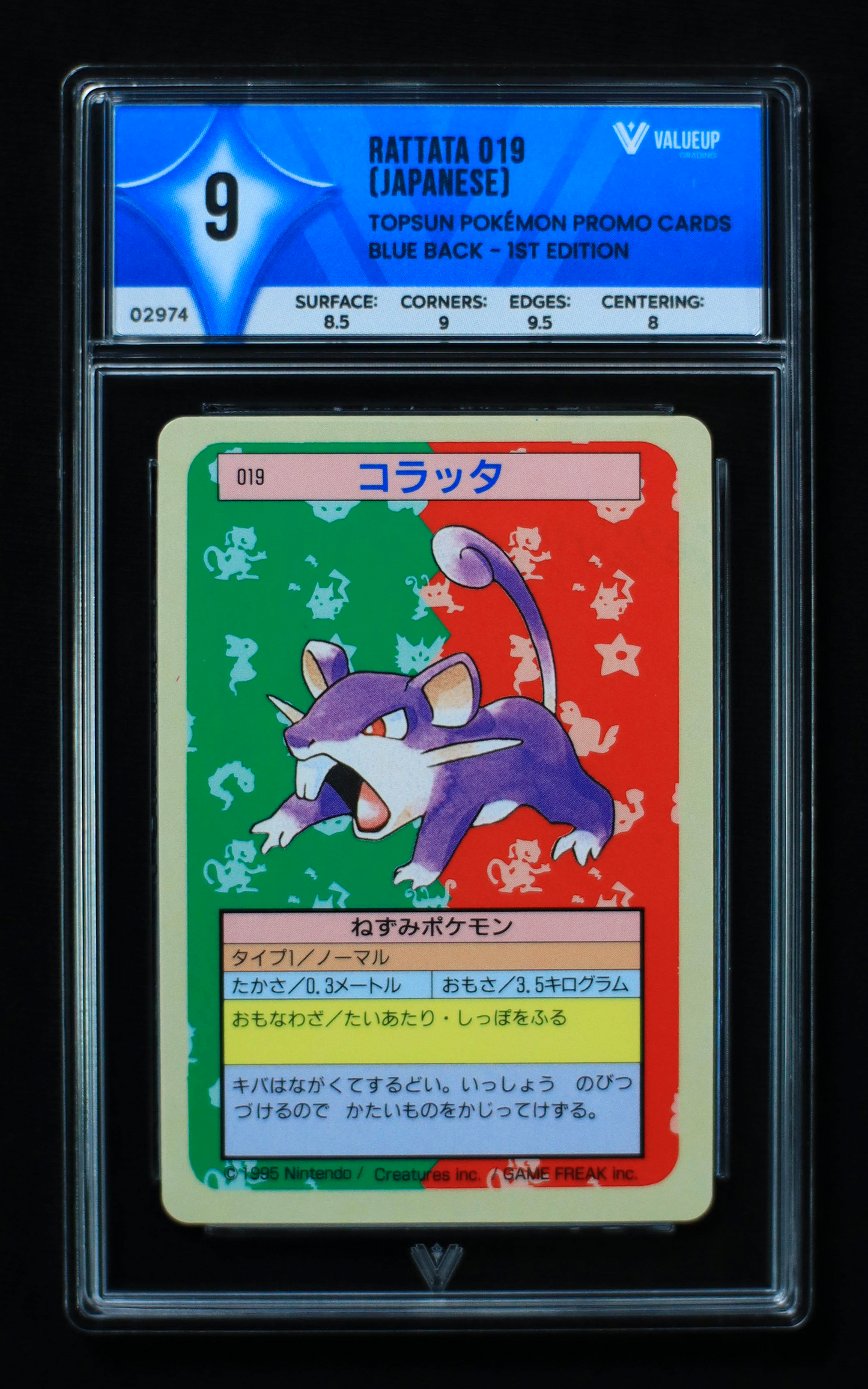 02974 RATTATA 019 (JAPANESE)