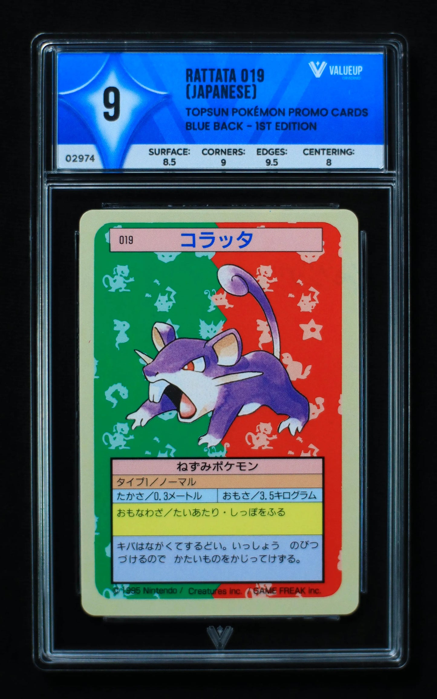 02974 RATTATA 019 (JAPANESE) Grading Card