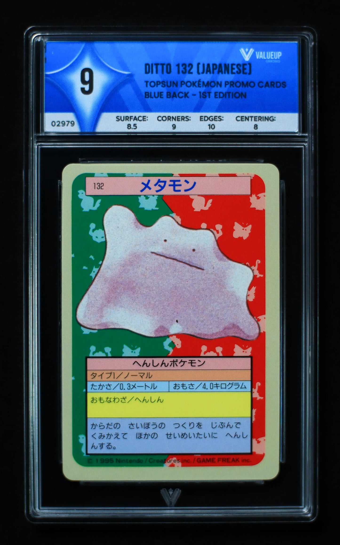 02979 DITTO 132 (JAPANESE) Grading Card