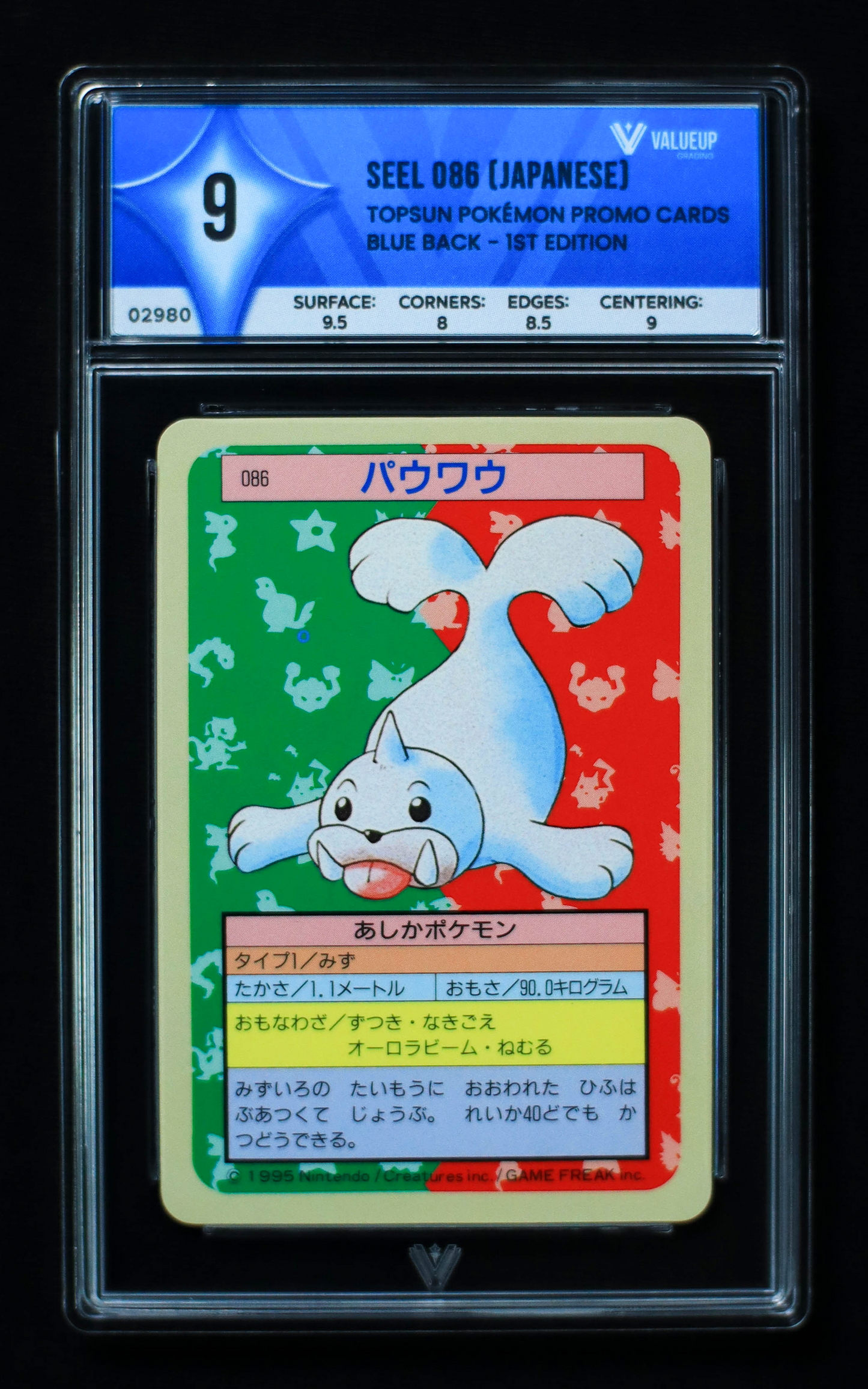 02980 SEEL 086 (JAPANESE)