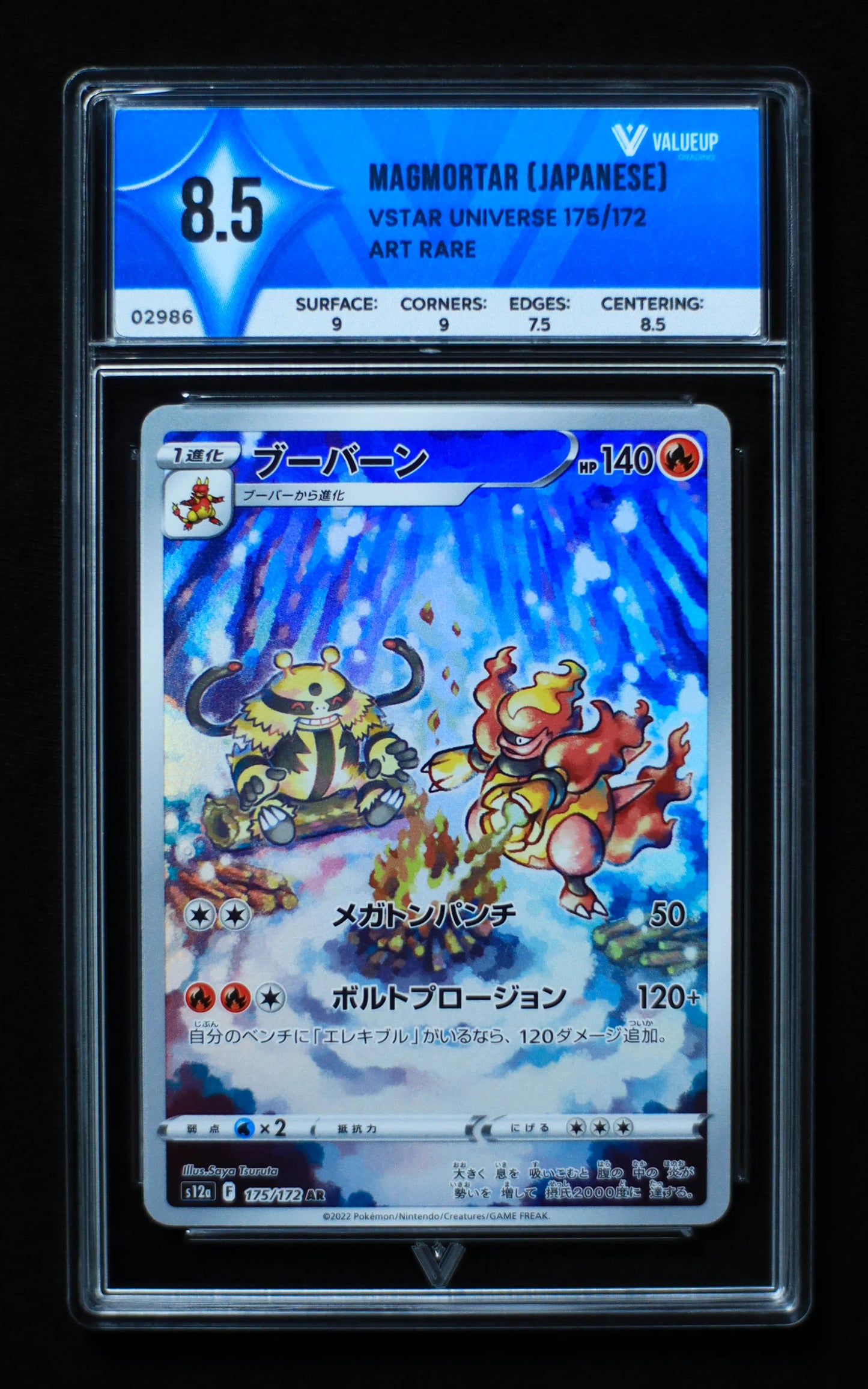 02986 MAGMORTAR (JAPANESE) Grading Card