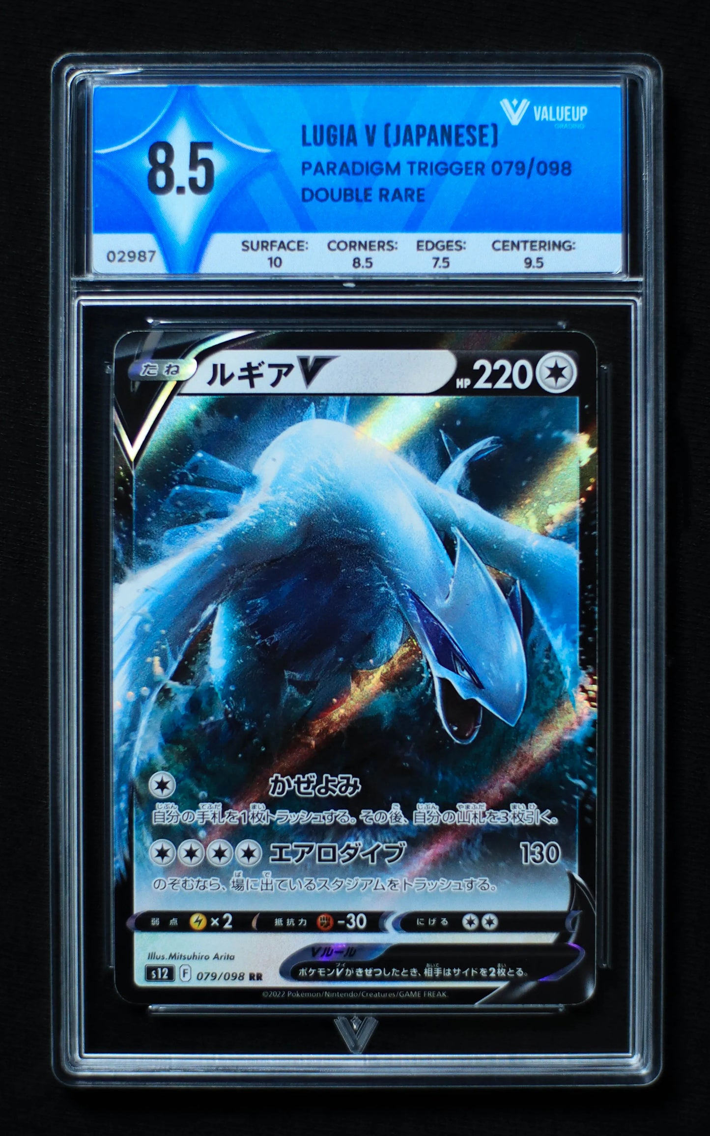 02987 LUGIA V (JAPANESE) Grading Card
