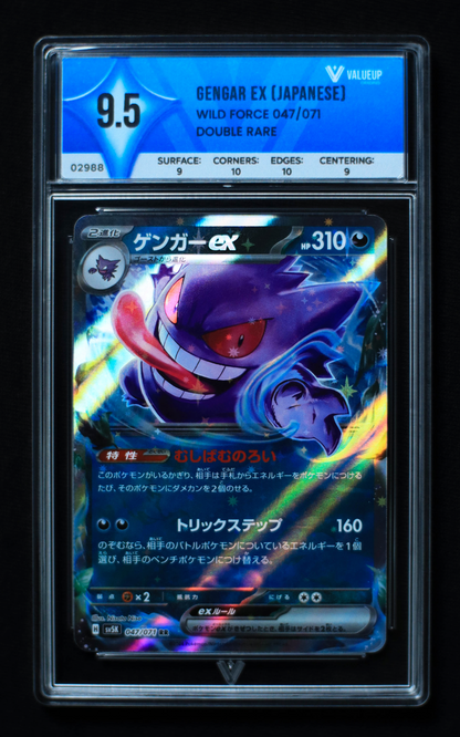 02988 GENGAR EX (JAPANESE)