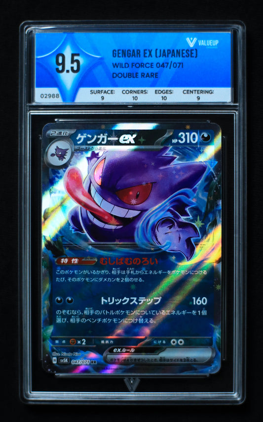 02988 GENGAR EX (JAPANESE) Grading Card