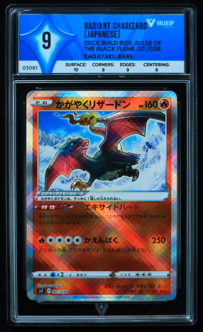03081 RADIANT CHARIZARD (JAPANESE) Grading Card