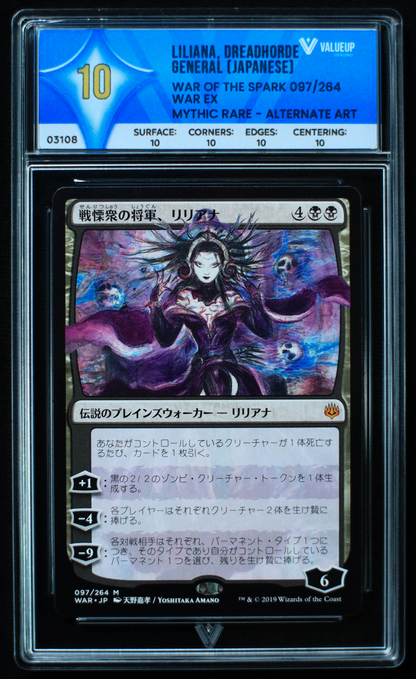 03108 LILIANA DREADHORDE GENERAL (JAPANESE)