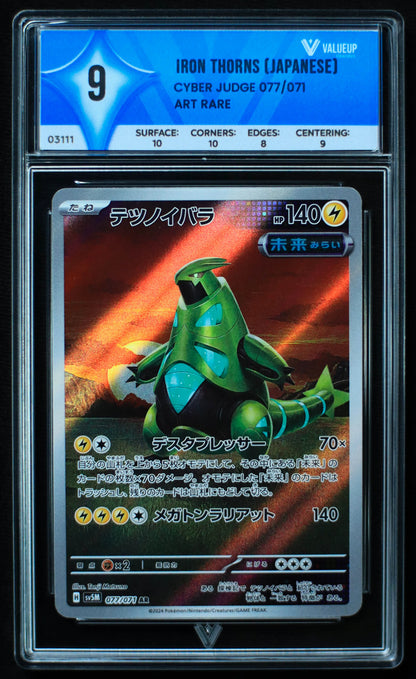 03111 IRON THORNS (JAPANESE) - ValueUp