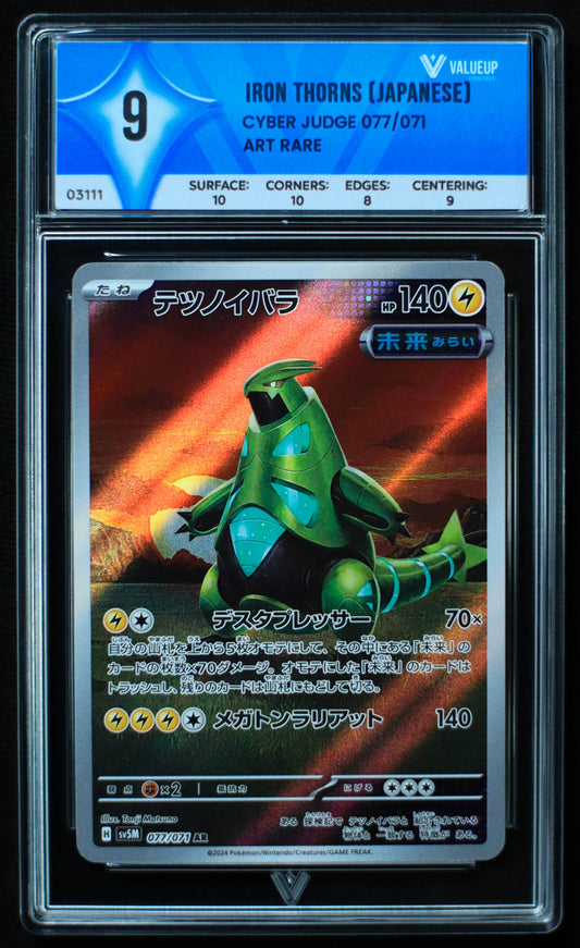 03111 IRON THORNS (JAPANESE) - ValueUp
