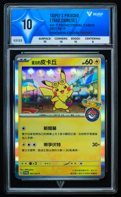 03123 TAIPEI'S PIKACHU (TRAD.CHINESE)