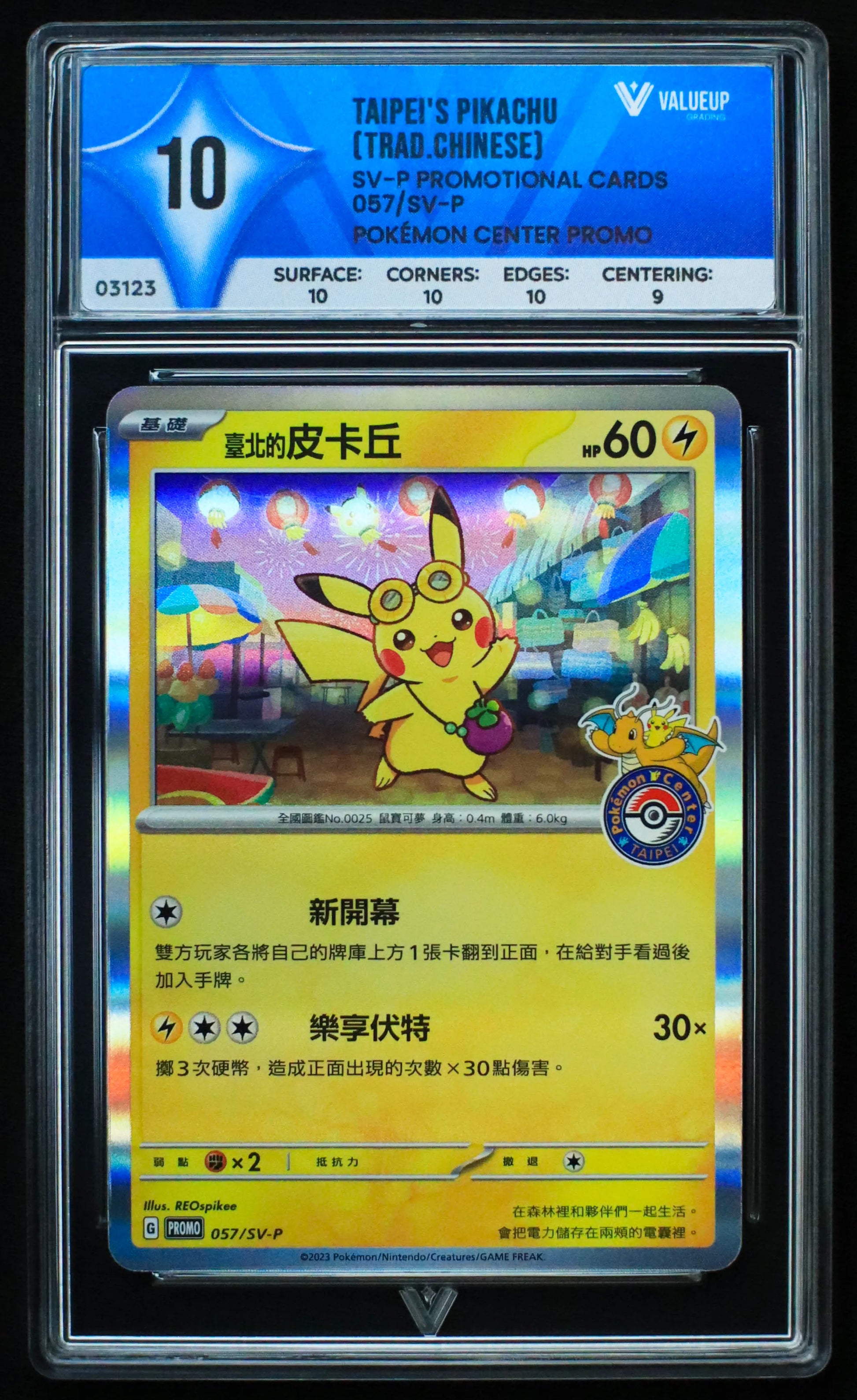 03123 TAIPEI'S PIKACHU (TRAD.CHINESE) - ValueUp