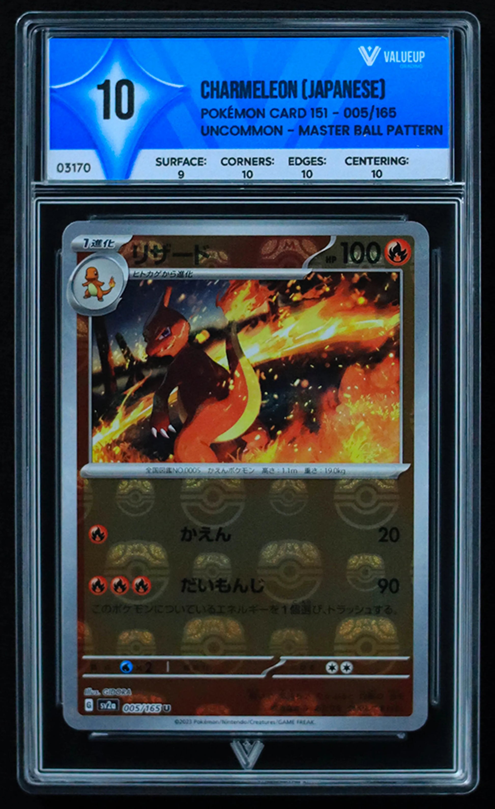 03170 CHARMELEON (JAPANESE) - ValueUp