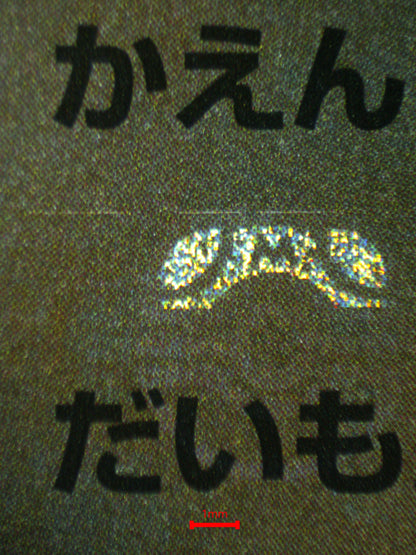 03170 CHARMELEON (JAPANESE) - ValueUp