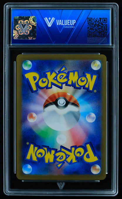 03170 CHARMELEON (JAPANESE) - ValueUp