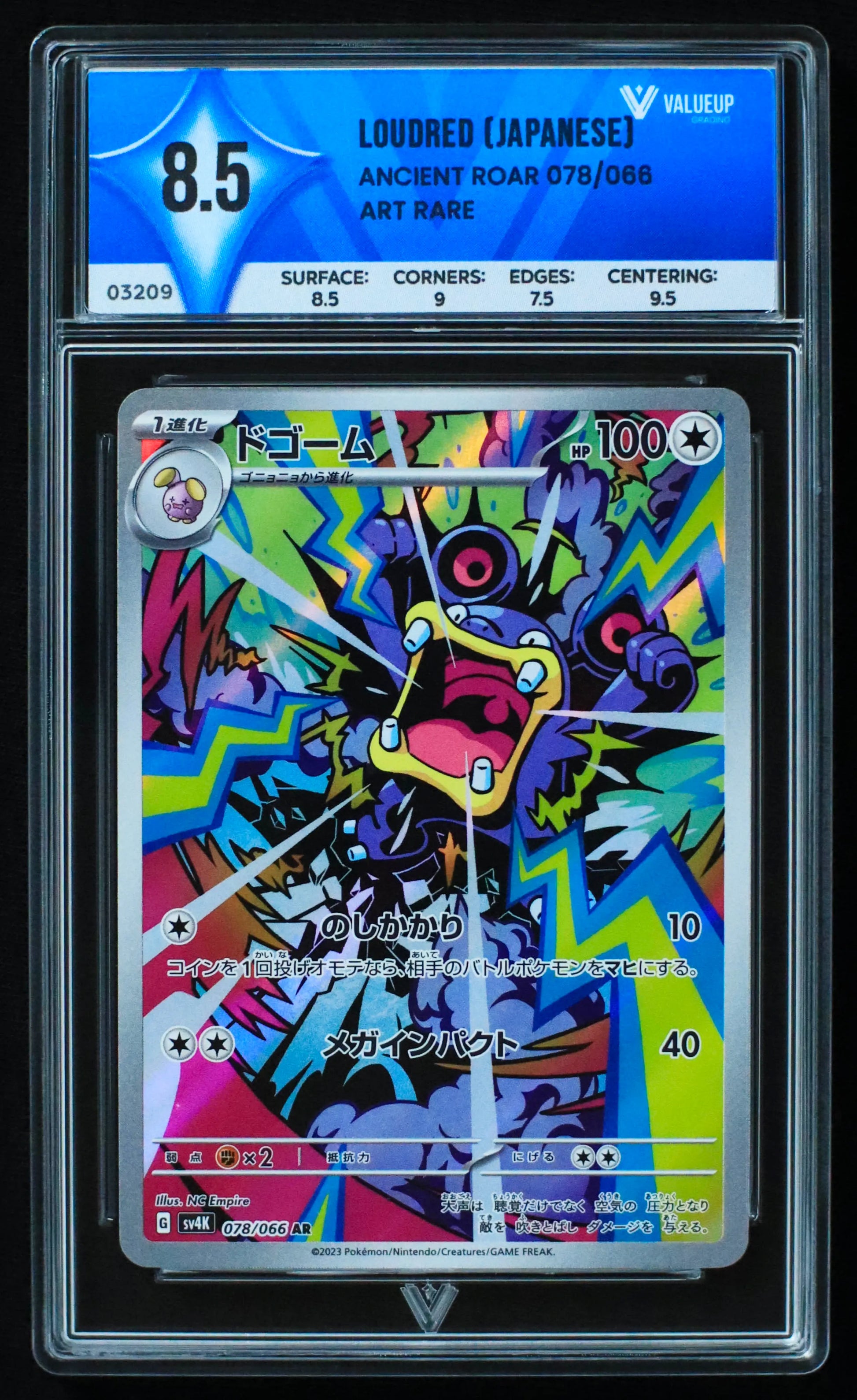 03209 LOUDRED (JAPANESE) - ValueUp