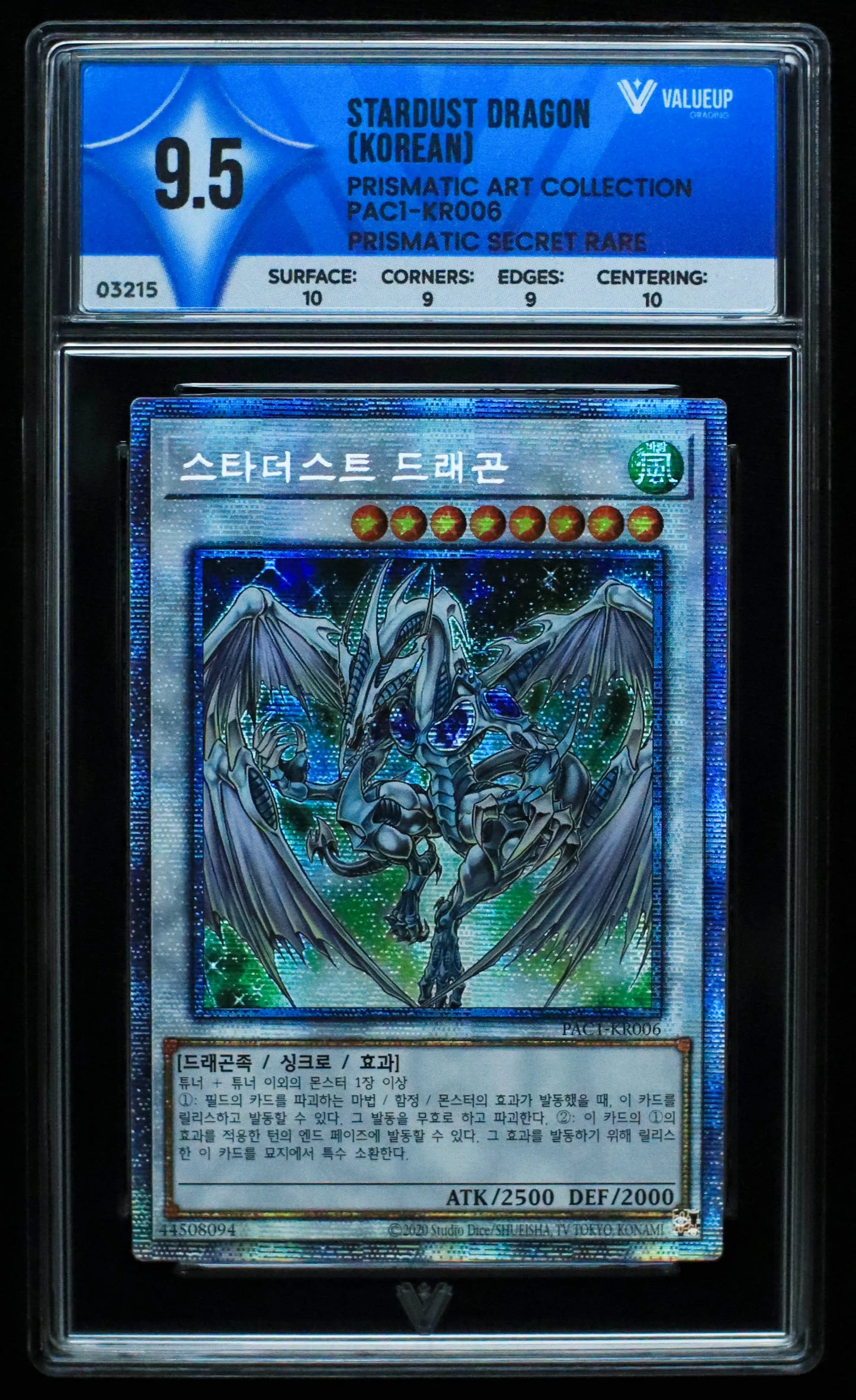 03215 STARDUST DRAGON (KOREAN) - ValueUp