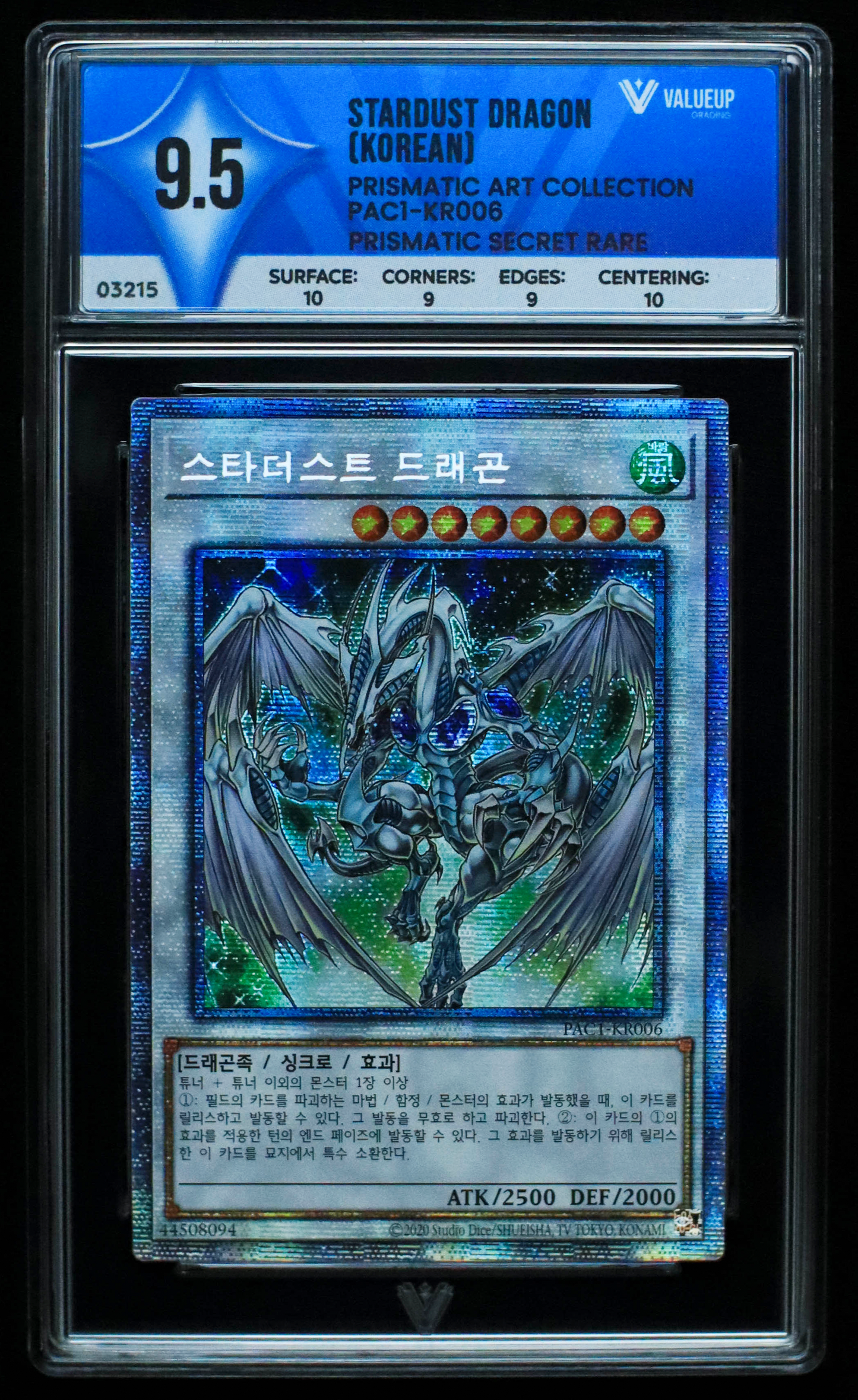 03215 STARDUST DRAGON (KOREAN)