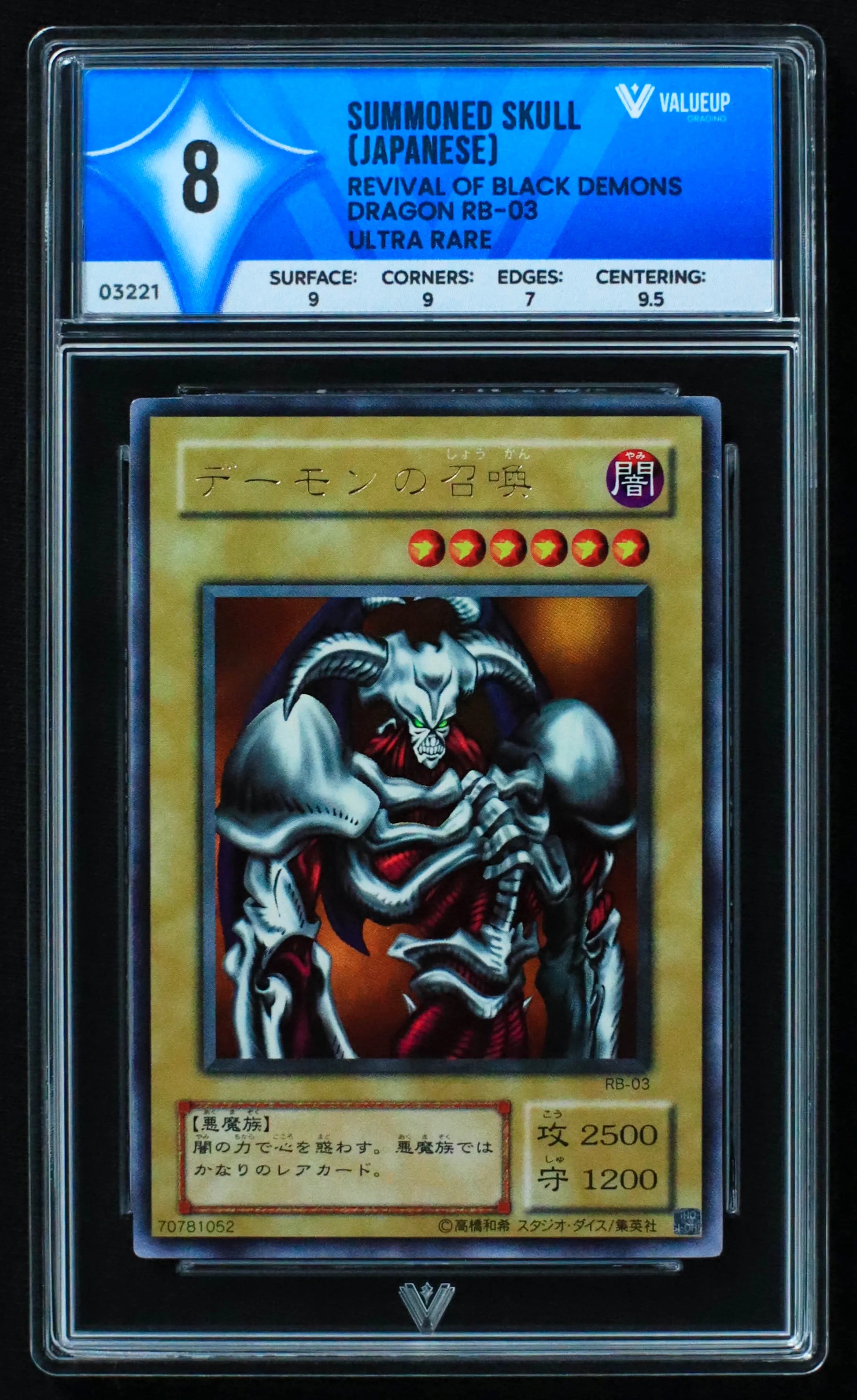 03221 SUMMONED SKULL (JAPANESE) - ValueUp