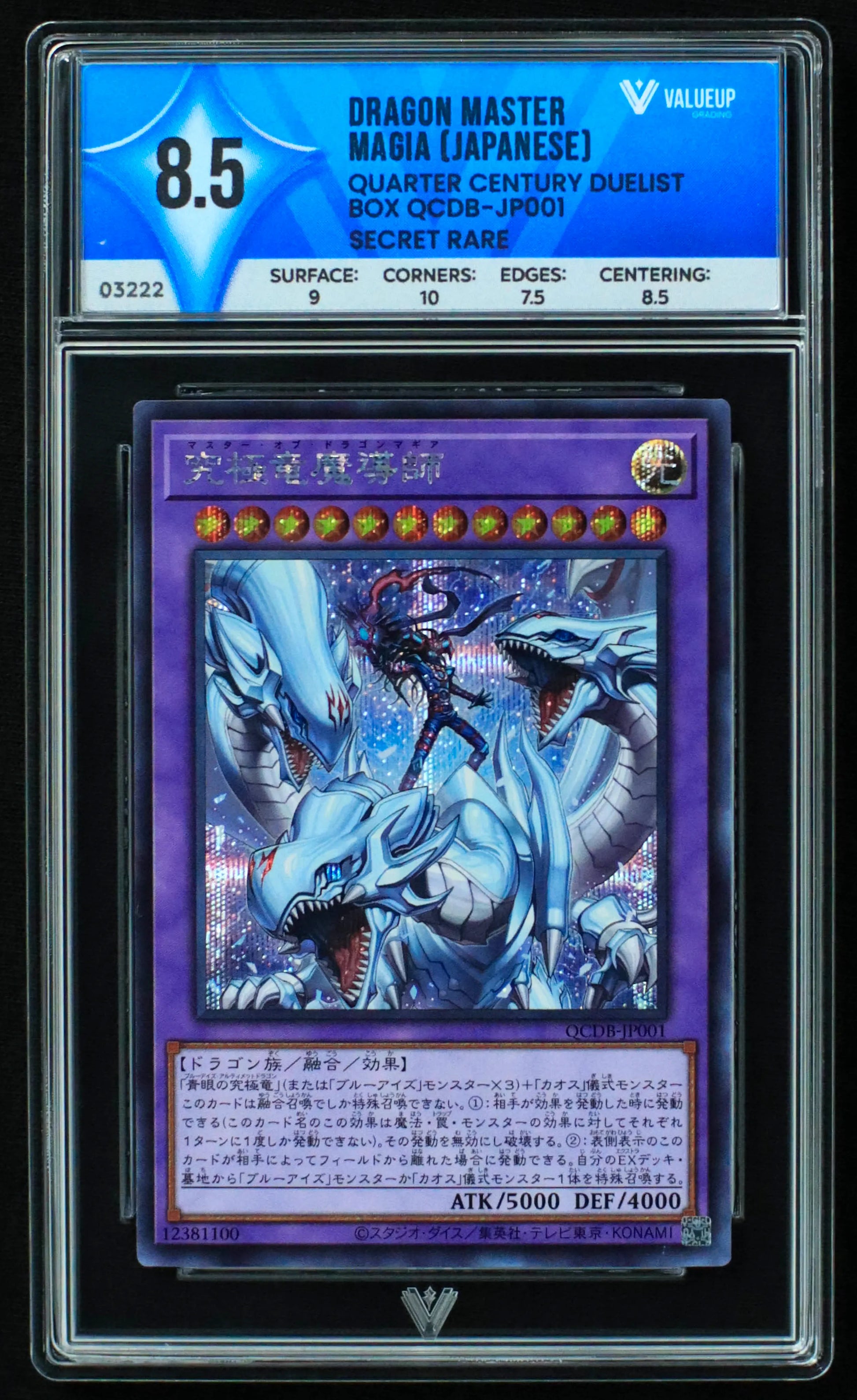03222 DRAGON MASTER MAGIA (JAPANESE) - ValueUp