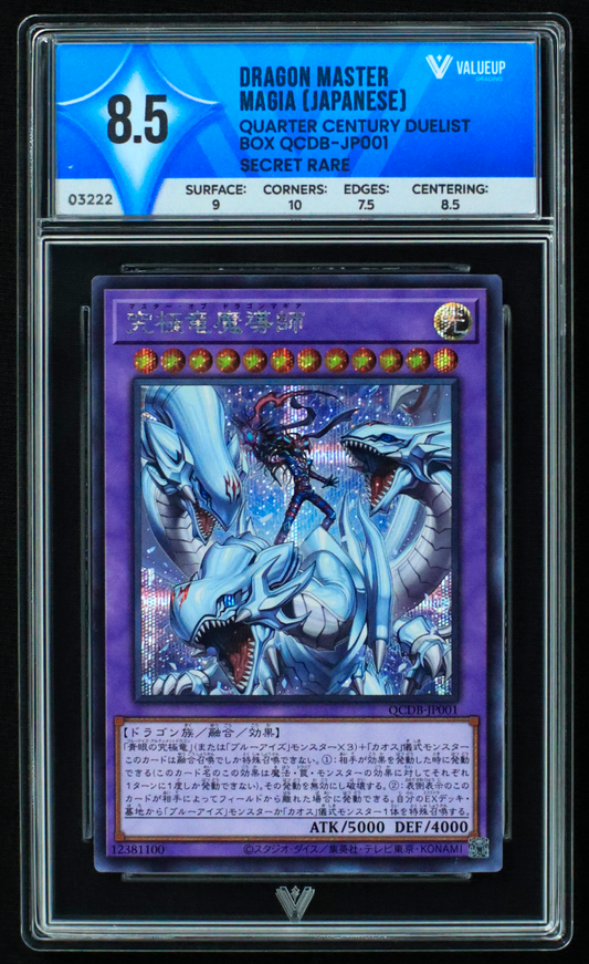 03222 DRAGON MASTER MAGIA (JAPANESE)