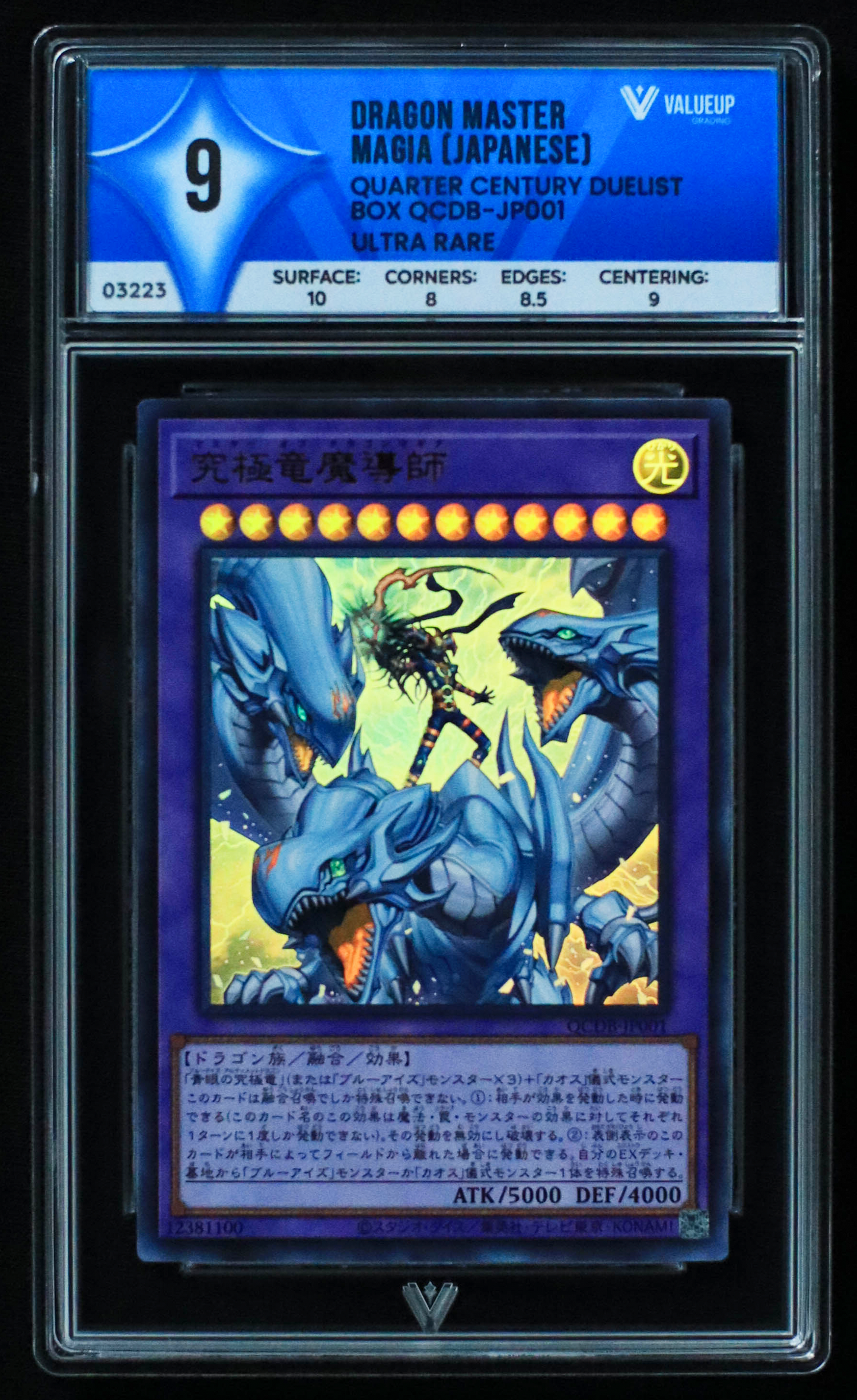 03223 DRAGON MASTER MAGIA (JAPANESE)