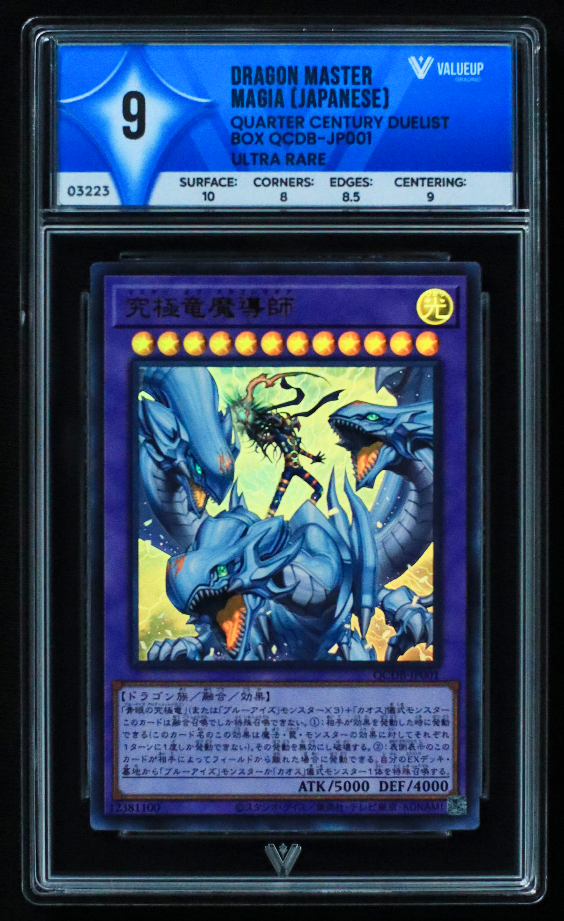 03223 DRAGON MASTER MAGIA (JAPANESE) - ValueUp