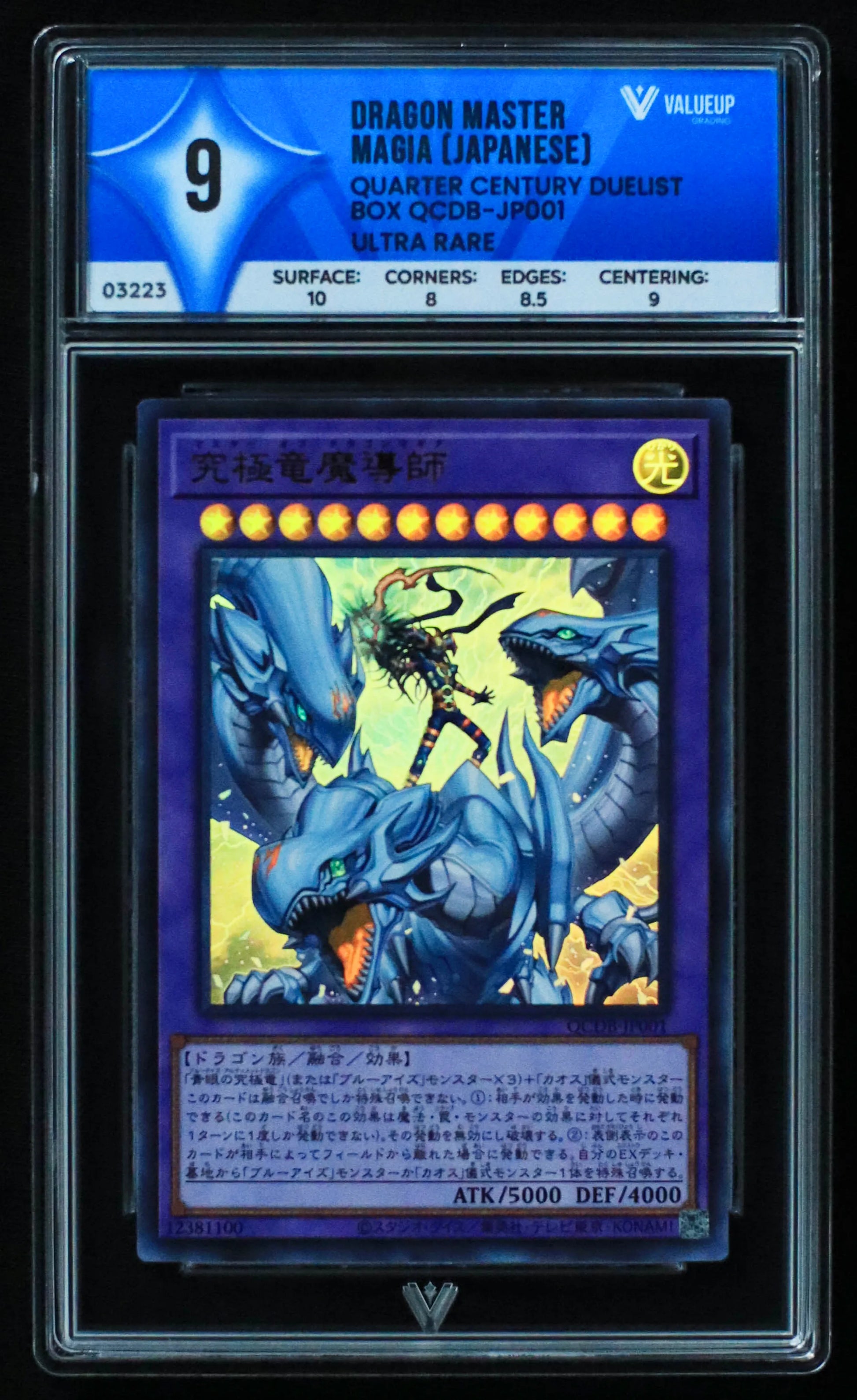 03223 DRAGON MASTER MAGIA (JAPANESE) - ValueUp
