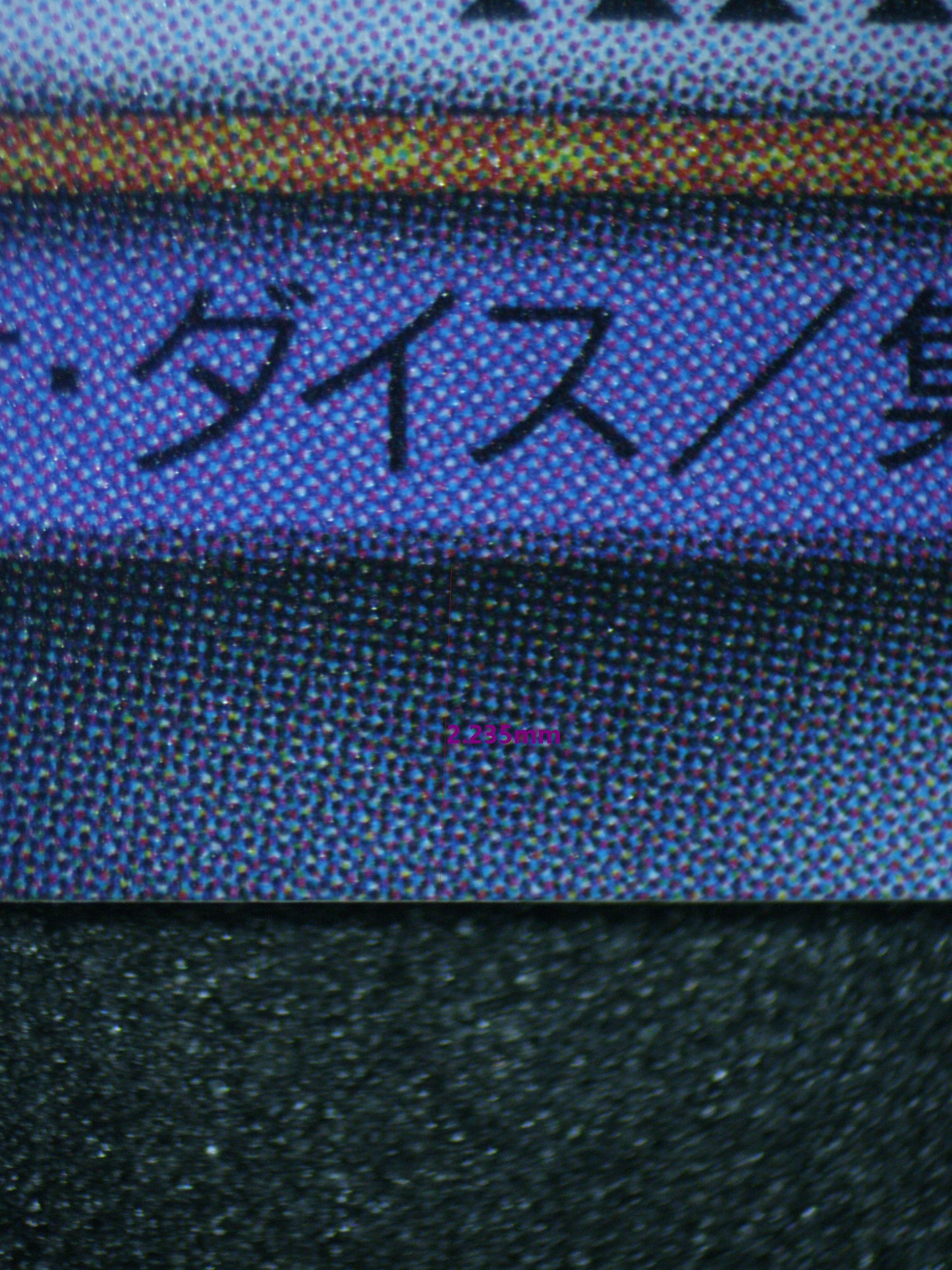 03223 DRAGON MASTER MAGIA (JAPANESE) - ValueUp