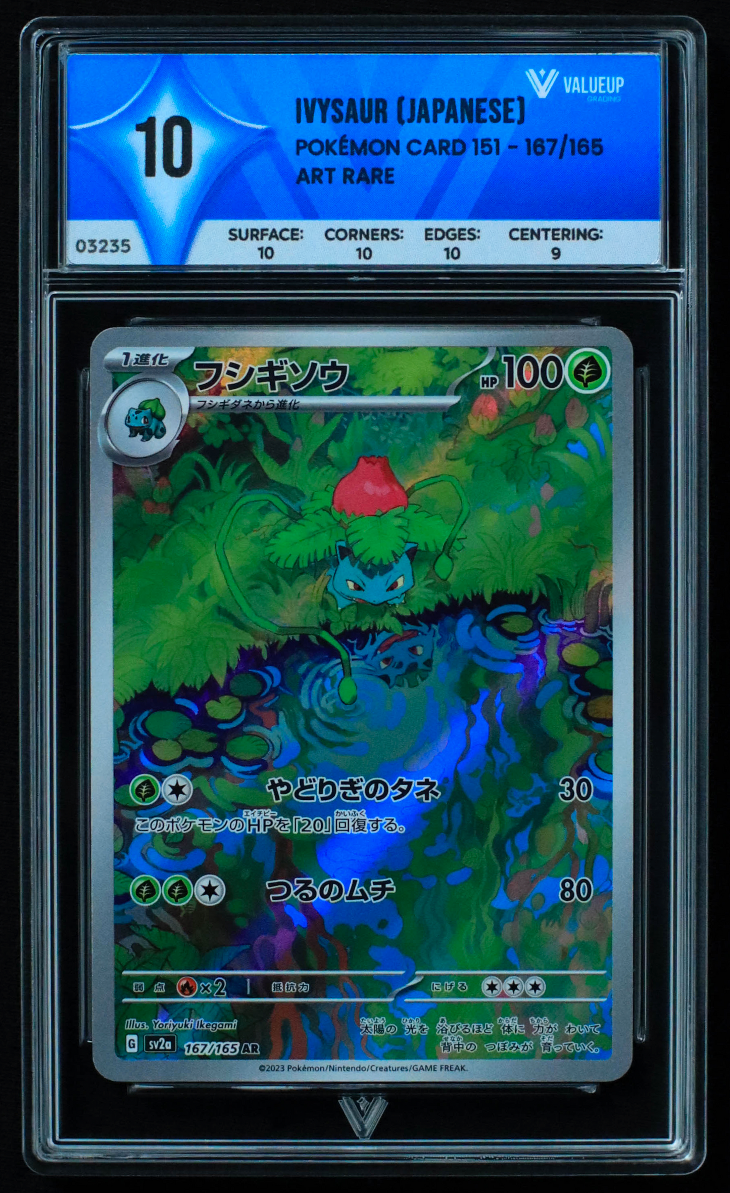 03235 IVYSAUR (JAPANESE)