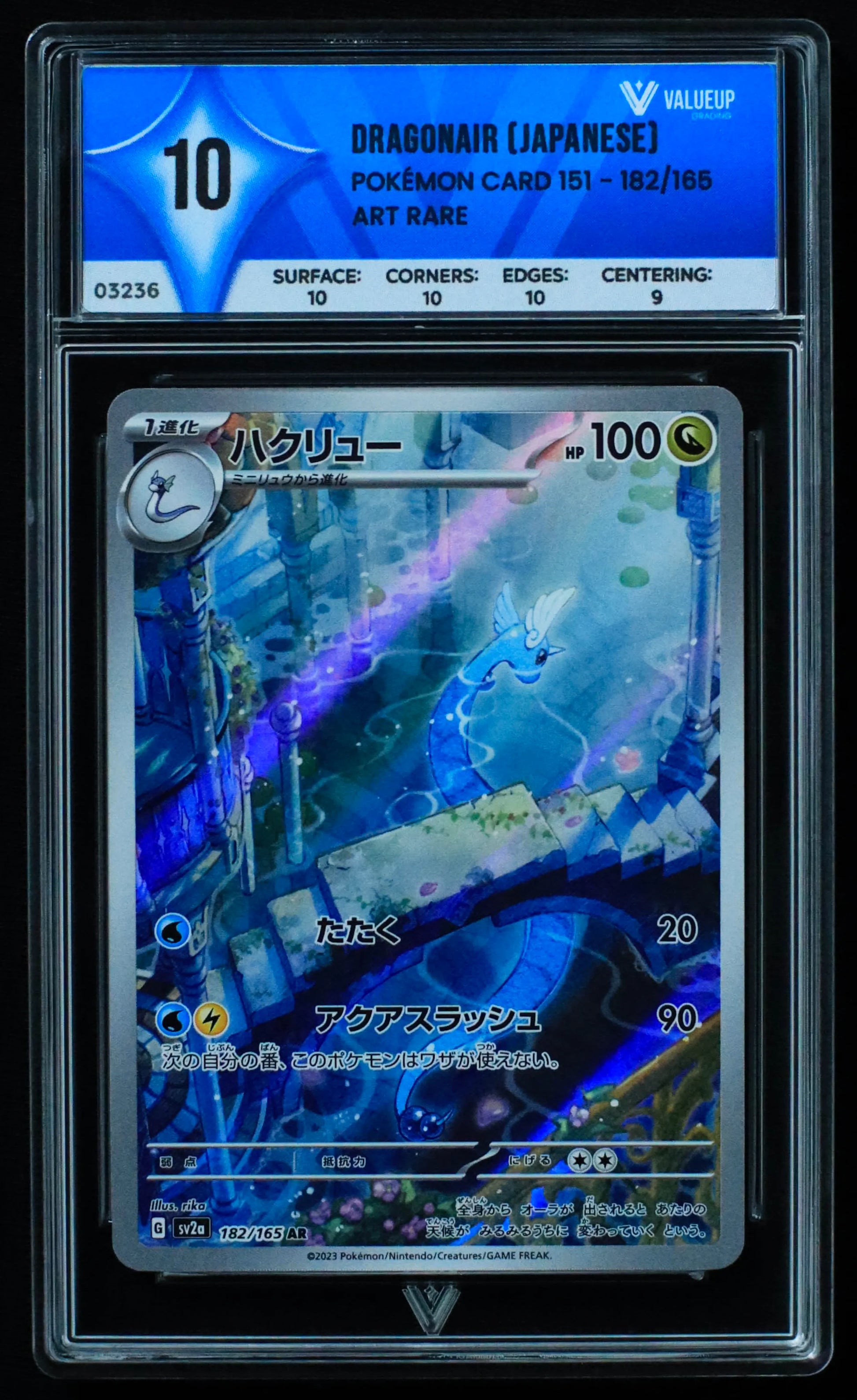 03236 DRAGONAIR (JAPANESE) - ValueUp