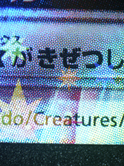 03238 MEW EX (JAPANESE) - ValueUp