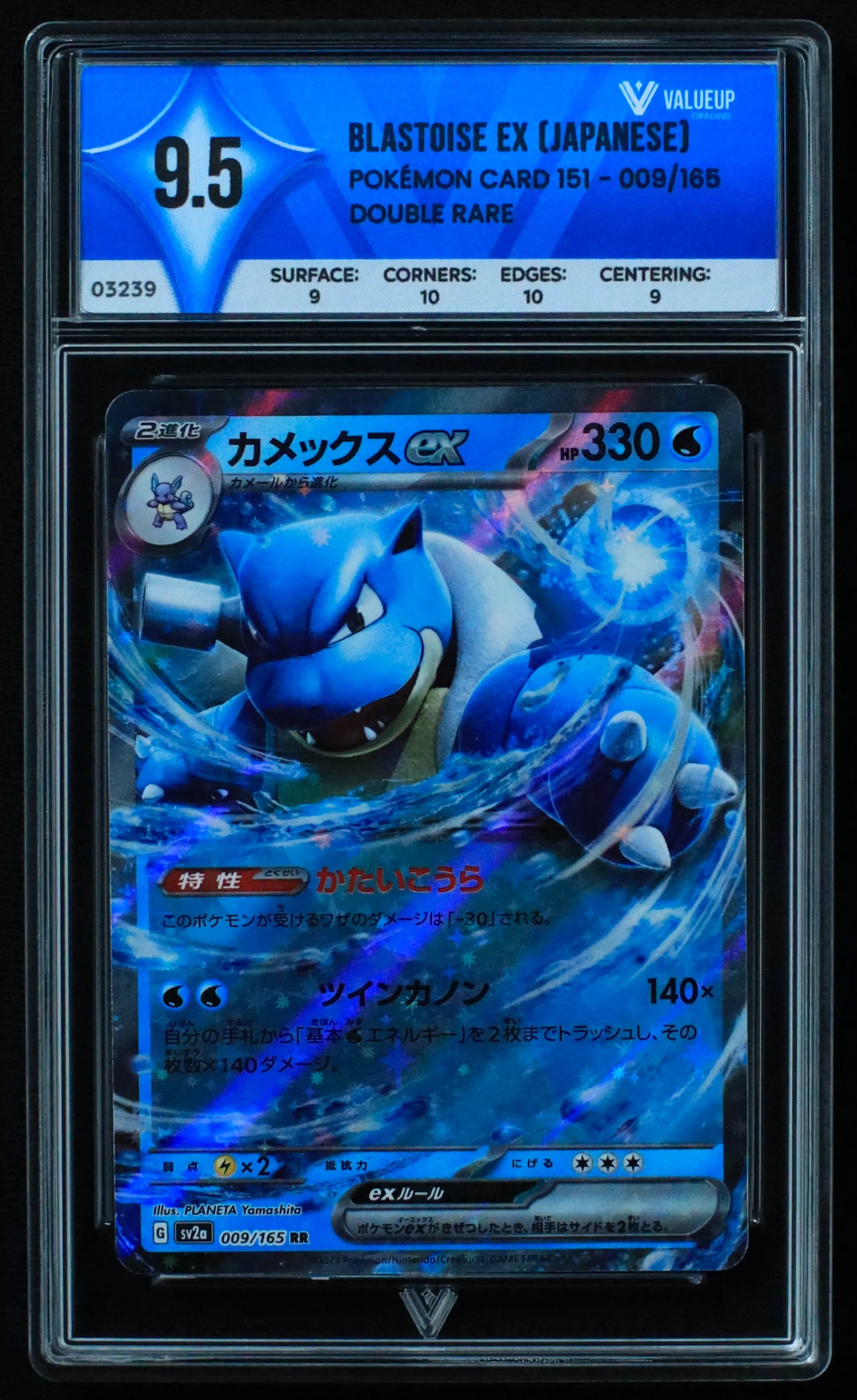 03239 BLASTOISE EX (JAPANESE) - ValueUp